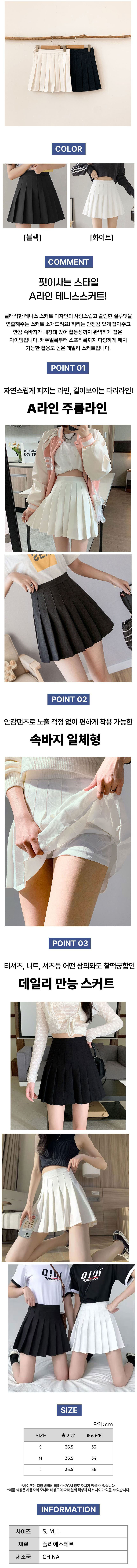 플리츠테니스스커트,속바지스커트,A라인플리츠치마,캐주얼테니스웨어,속바지내장스커트,피크닉치마추천,스포티룩스커트,경량플리츠치마,데일리테니스스커트,여성운동치마,소풍코디치마,캐주얼A라인스커트,골프치마대체,리조트룩치마,속바지기능치마,트렌디플리츠스커트,쿨테니스치마,길이조절플리츠,여자플리츠스커트,캐주얼골프웨어