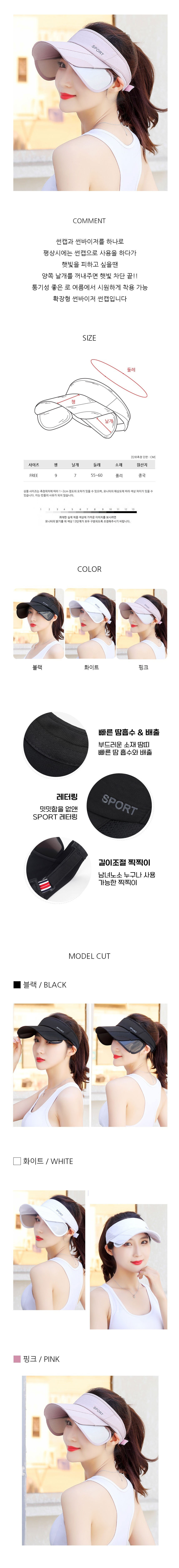 여성썬캡,여름모자,챙모자,햇빛차단모자,햇빛가리개모자,챙넓은모자,여름썬캡모자,얼굴햇빛가리개,비치모자,여행모자,모자,썬캡,스포츠썬캡,골프썬캡,여성여름모자,썬캡모자,스포츠모자,등산모자,여성모자,여자모자