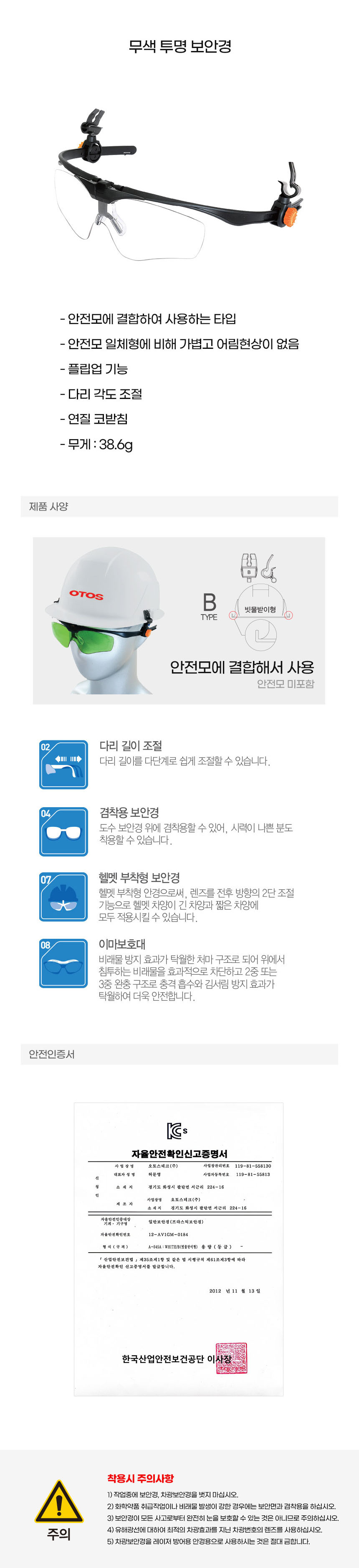 보호보안경,스포츠고글,보안경안전용품,현장보안경,투명고글,고글안경,안전고글,안면보호구,시력보호안경,산업용보호안경,안전보안경,작업보안경,산업용보안경,보호안경,눈보호안경,보안면,용접보안경,안전보호구,산업용품,작업안경,산업용고글,안전안경,보호고글,보안안경,용접보안면,보안경파는곳,투명보안경,고글보안경,안경보호,보안고글,산업보안경,실험용보안경,산업보호안경,보안경안경,공업용고글,공업용안경,고글형보안경,고급보안경,고글,안경보안경