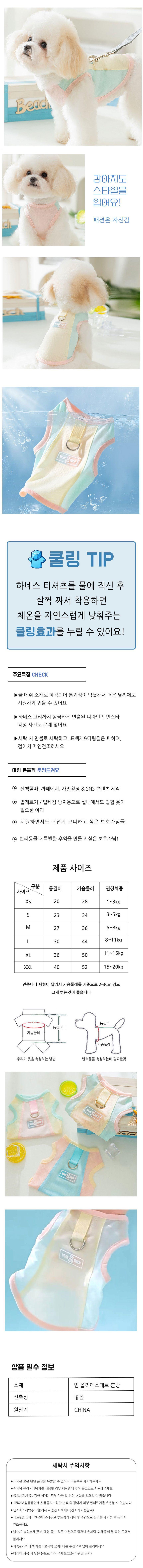 펫쿨링티,강아지쿨링티셔츠,고양이쿨셔츠,반려동물쿨의류,애완동물통기티,펫쿨소재티,홈웨어펫티,산책펫티,쿨민소매펫,애견쿨링의류,펫여름반팔티,통기펫티셔츠,캐주얼펫웨어,펫스트릿티셔츠,펫스포츠티,쿨티셔츠강아지,고양이쿨티,슬림핏펫티,펫이너웨어티,페트쿨링의상
