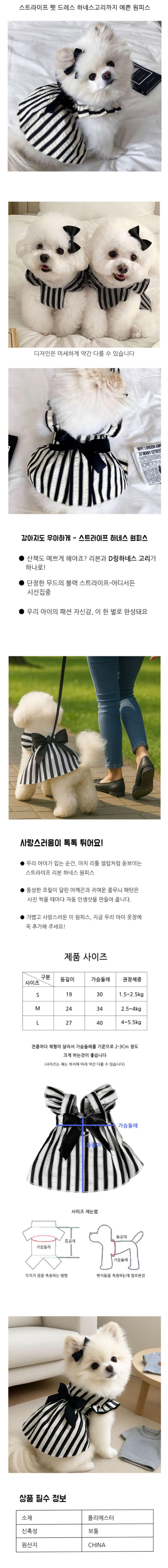 강아지리본원피스,반려동물드레스,펫드레스,강아지코디옷,소형견원피스,캐주얼애견옷,데이트펫드레스,여름강아지옷,포인트애견옷