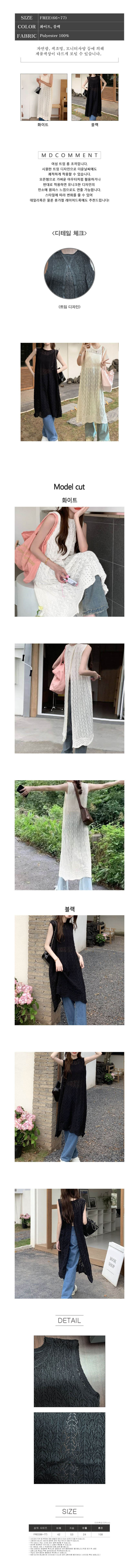 시스루롱조끼,여름레이어드룩,트렌디롱베스트,여성롱조끼패션,여름나시조끼,투명소재조끼,20대시스루룩,30대여름조끼,여성데일리조끼,레이어드롱조끼,여성여름패션조끼,트렌디베스트여름,시스루나시조끼,바캉스룩조끼,리조트룩롱조끼,패션시스루조끼,여성롱베스트룩,여름코디조끼,시원한여름룩,오픈형롱조끼