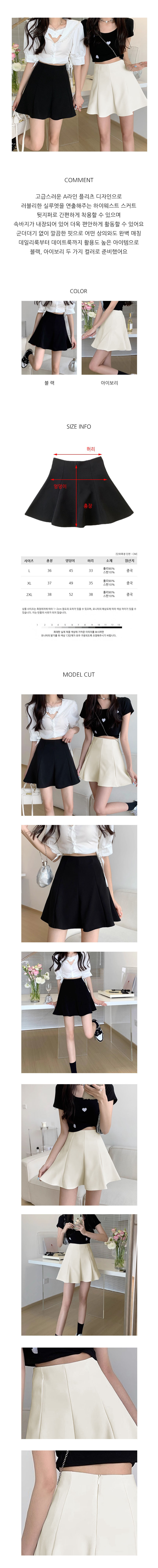 여자밴딩스커트,밴딩미니스커트,미니주름스커트,주름치마,미니스커트,여자미니스커트,미니스커트코디