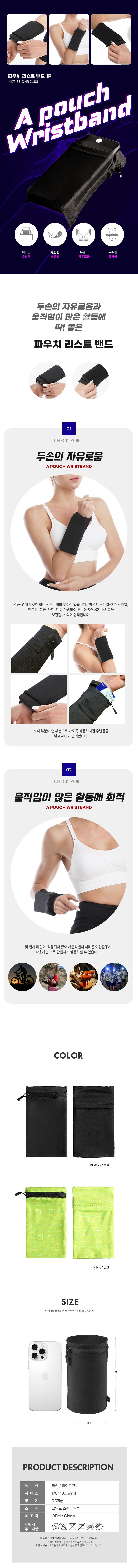 암밴드형,러닝암밴드,등산용파우치,라이딩가방,마라톤가방,등산암밴드,암밴드케이스,런닝용품,스마트폰암밴드,조깅암밴드,달리기용품,런닝암밴드