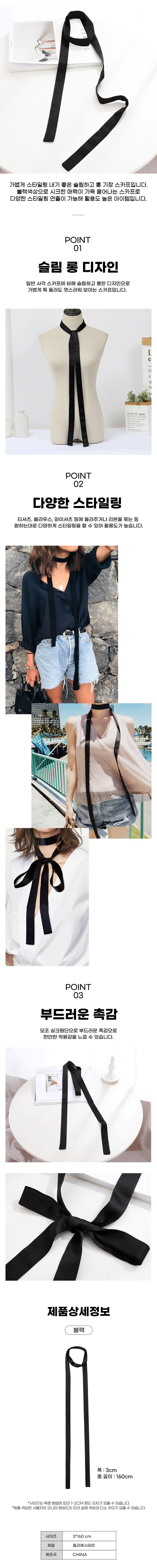 타이스카프,롱타이스카프,슬림타이,여자넥타이,여름스카프,넥타이스카프,여성롱스카프,긴타이스카프