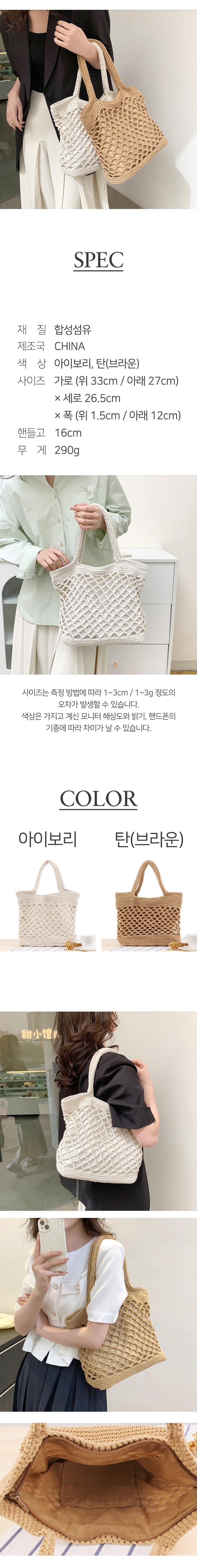 니트가방,여름가방,휴양지가방,네트백,그물백,20대여성숄더백,메쉬가방,메쉬백,바캉스가방,손뜨개가방,니트토트백