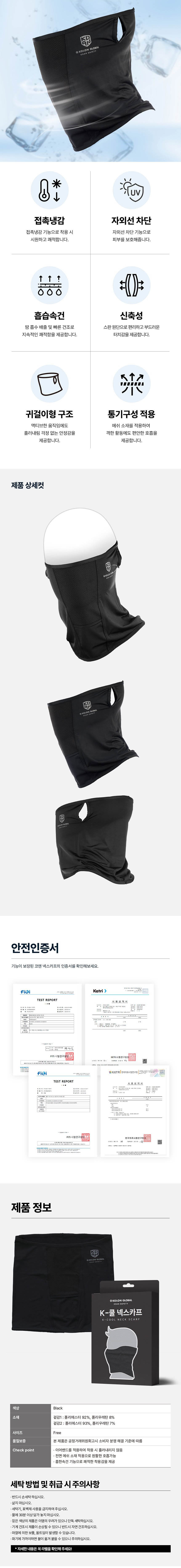 여름쿨스카프,아이스스카프,여름용품,여름아이스머플러,여름아이스스카프,여름넥워머,쿨스카프