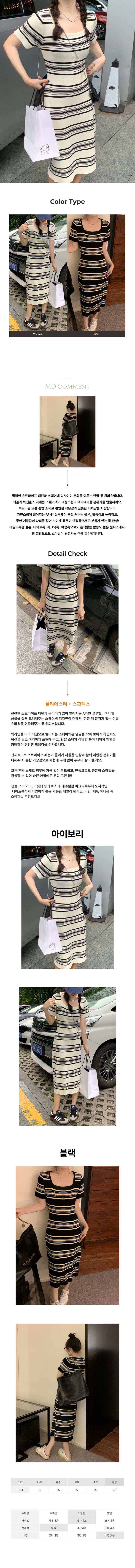 스퀘어넥A라인원피스,단가라롱원피스여자,반팔스트라이프원피스,피크닉룩원피스,여름데이트롱원피스,데일리스트라이프원피스,여성코디원피스추천,가벼운A라인원피스,쿨스퀘어넥롱피스,캐주얼단가라원피스,편한리조트룩원피스,여자A라인반팔피스,코튼롱원피스여성,스트릿데일리피스,여름패턴원피스,스퀘어단가라피스,데일리롱피스추천,여성여행룩피스