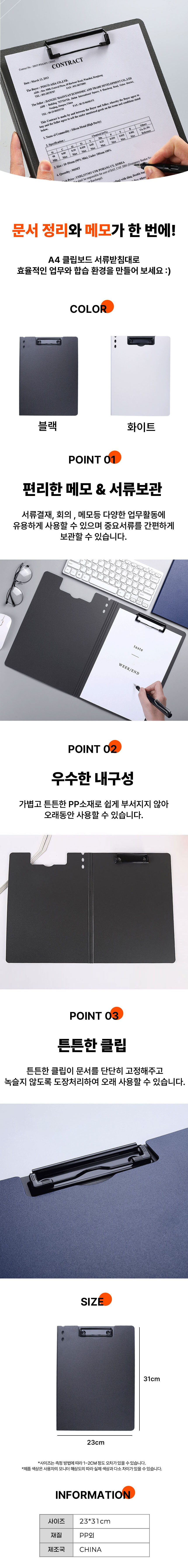 결제서류,결재파일,클립보드,클립보드판,서류판,종이받침대,메뉴판,결제판서류철,A4결제판
