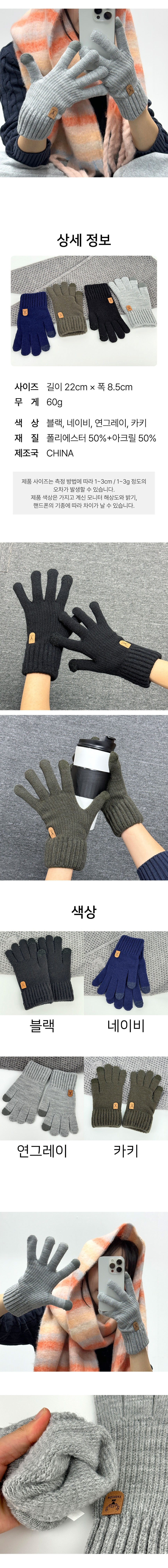 여자손장갑,여성손장갑,학생장갑,방한장갑,겨울장갑,정장장갑,데일리장갑,캐주얼장갑,신상장갑