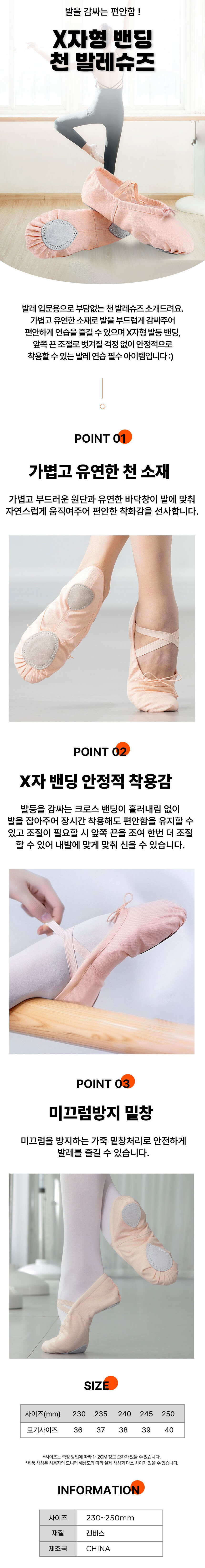 X자발레슈즈,입문용발레화,밴딩발레슈즈,초보자발레슈즈,댄스슈즈연습,발레연습화,천발레화,가벼운발레슈즈,소프트발레화,여성발레용,교습용발레슈즈,코디댄스슈즈,스트랩발레화,필라테스슈즈,유연성슈즈,발레타입슈즈,워킹발레슈즈,연습댄스화,스튜디오발레화,캐주얼발레슈즈