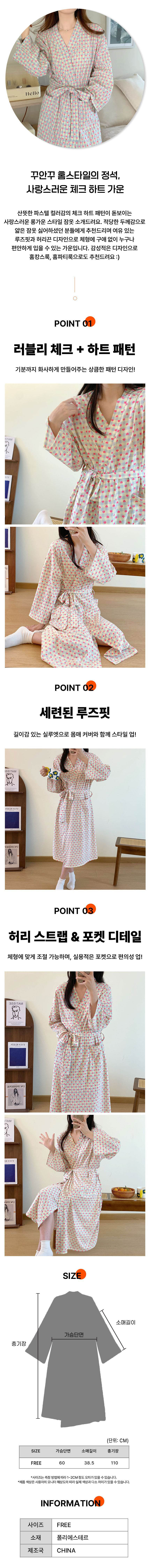 여성샤워잠옷,시원한여름홈웨어,시원한여름롱가운,신상여름잠옷,20대30대여성홈캉스룩,편안한착용감롱가운,트렌디체크디자인,루즈핏여성롱가운,활동성좋은롱가운,꾸안꾸룩홈웨어,세련된디자인잠옷가운,데일리룩여성잠옷,홈파티룩롱가운,스트릿홈웨어가운,패션여성홈웨어,체크하트롱가운,유행잠옷가운,포인트있는체크가운,편안한착용감홈웨어,트렌디여성롱가운