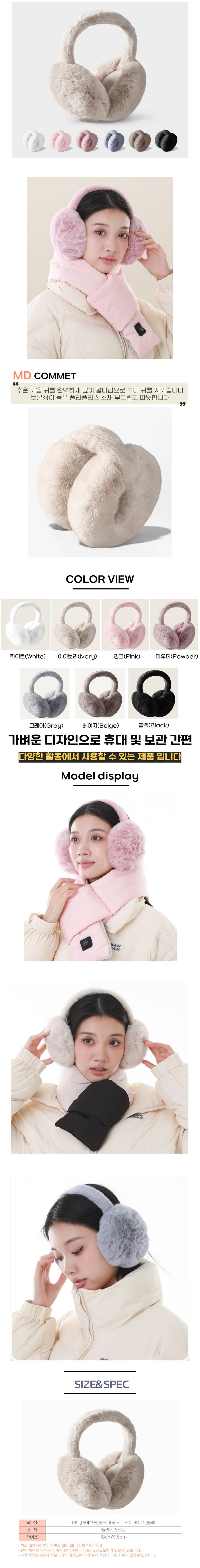 귀도리,귀덮개,방한귀마개,귀돌이,겨울귀도리,털귀마개,귀도리귀마개,털귀도리,방한귀도리,귀마개귀도리,여성귀덮개,여성귀마개모자,겨울귀덮개,따뜻한귀도리,귀덥개,겨울패션귀도리