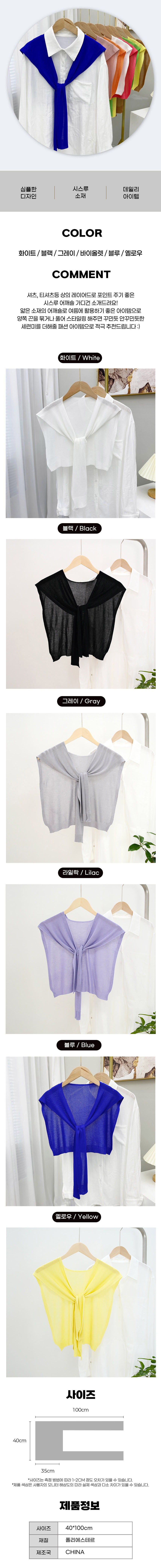 다용도어깨케이프,겨울어깨케이프,여름어깨케이프,어깨케이프망토,어깨숄