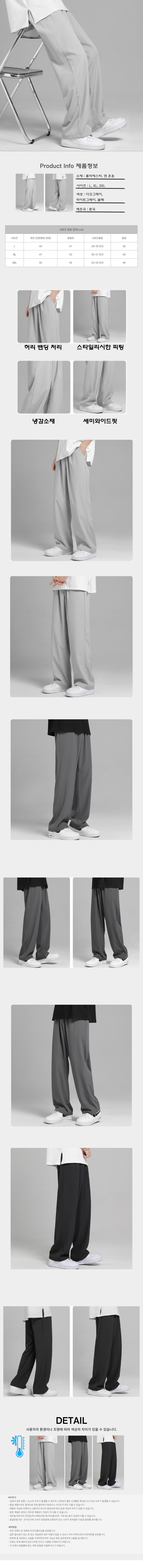 남자고무줄바지,남자밴딩팬츠,남자와이드팬츠,남자통바지,남자여름바지,통넓은바지,통근바지,남성바지팬츠,남자바지팬츠,데일리팬츠,캐주얼팬츠