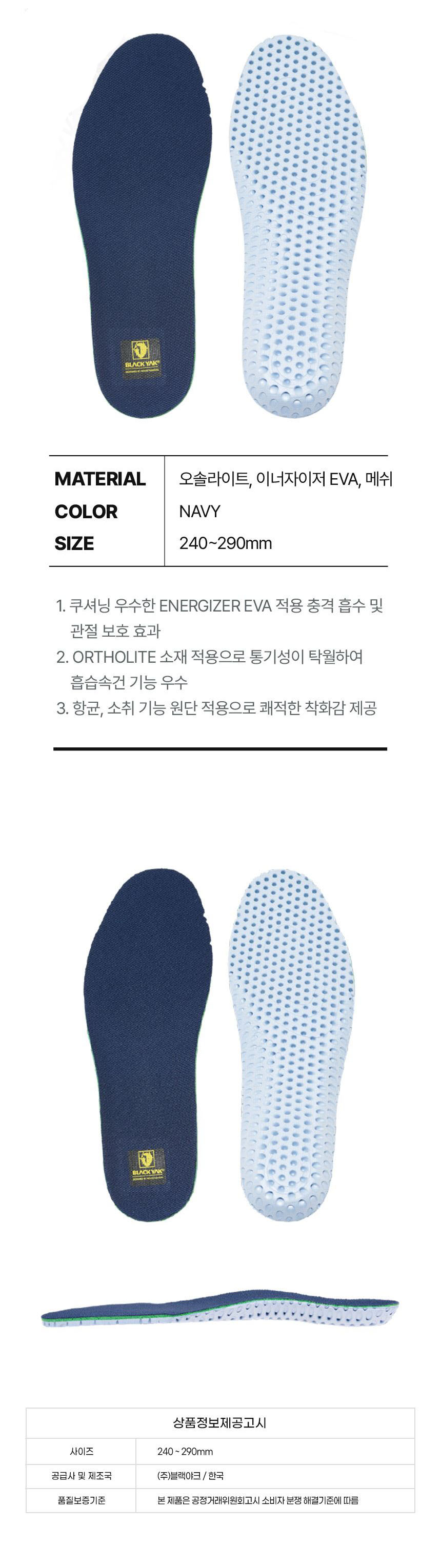 여자깔창,남자깔창,충격흡수깔창,아치깔창,푹신한깔창,발편한깔창,신발깔창,슈즈깔창,등산화깔창,런닝화깔창,워킹화깔창,운동화깔창