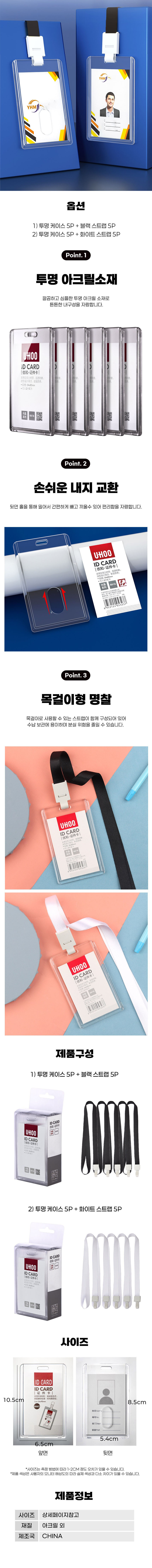 목걸이명찰,이름표,명찰케이스,신분증케이스,행사명찰,명찰줄,사원증,관광명찰,단체명찰,명찰목걸이,명찰목걸이줄,목걸이명찰