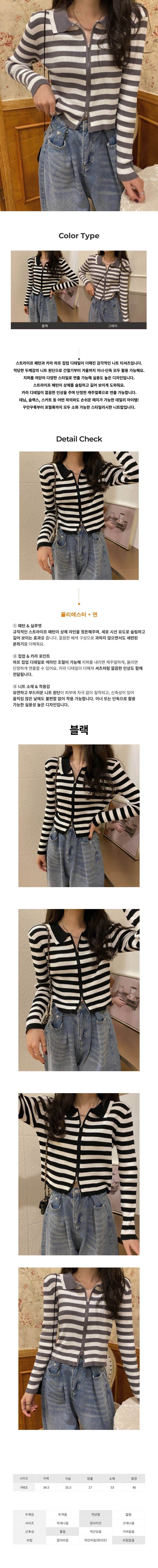 스트라이프카라티,집업니트티,여성긴팔티셔츠,데일리캐주얼니트,20대여성티셔츠,30대니트카라티,시원한여름니트,루즈핏카라티,트렌디여성니트,홈웨어니트티,데이트룩카라니트,레이어드용니트티,신상스트라이프티,심플여성니트,가볍고편한카라티,활동성좋은니트티,패션니트티셔츠,유행여성카라니트,여름간절기니트,트렌드니트반팔