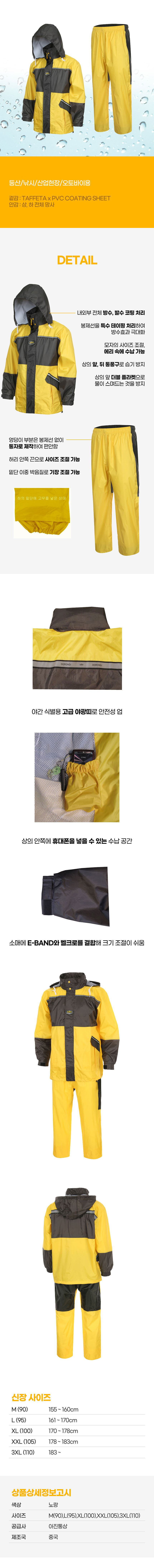 산업용우비세트,현장낚시우비,작업우비세트,오토바이우비세트,방수세트복,레저현장우비,투습오토바이우의,납작후드우의,야외운전우의세트,레인바이크세트,비옷세트작업,방우세트작업,농업낚시우비세트,휴대우비세트,방수복세트,낚시장비우비세트,작업복우비,여름우의세트,산업현장방우세트,통기성비옷