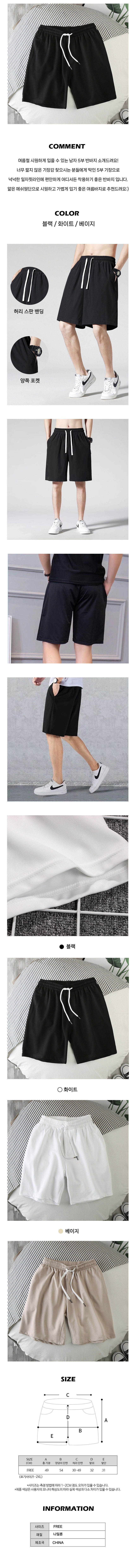 남자반바지,남자여름반바지,시원한바지,남성여름바지,남성반바지,남자여남자여름바지,반바지,캐주얼반바지,데일리반바지,남자숏팬츠,남자숏반바지,남자쇼츠