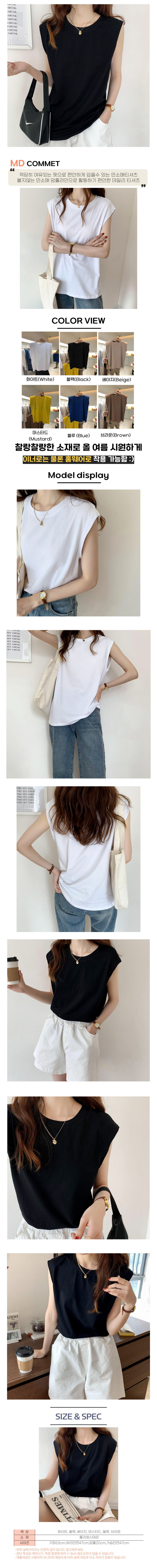 민소매나시,여자민소매나시,시원한티셔츠,여성티셔츠,여자티셔츠,민소매티,민소매티셔츠,여자민소매,데일리민소매,캐주얼민소매