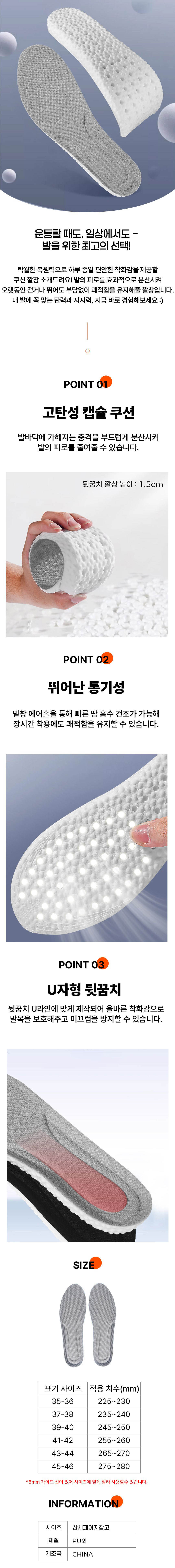 여자깔창,남자깔창,충격흡수깔창,아치깔창,푹신한깔창,발편한깔창,신발깔창,슈즈깔창,등산화깔창,런닝화깔창,워킹화깔창,운동화깔창