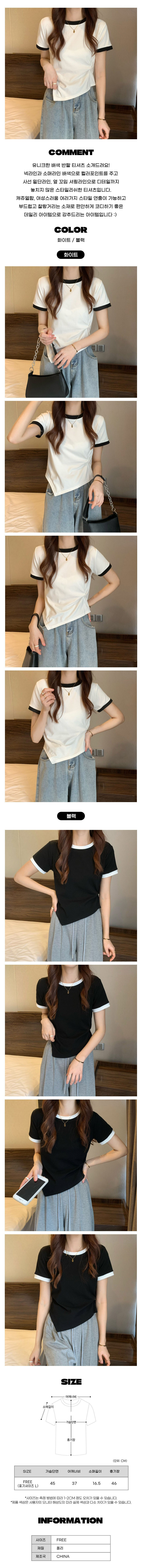 여자반팔,기본티,여자반팔티셔츠,여자반팔티,오버핏반팔티,반팔셔츠,여름티,여름티셔츠,반팔티신상,여름반팔,반팔라운드