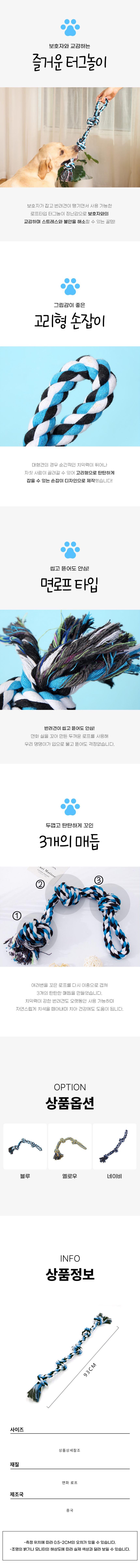강아지터그로프,펫이갈이장난감,강아지장난감로프,고양이로프토이,터그놀이장난감,강아지구강케어토이,반려견스트레스해소,펫플레이로프,튼튼펫장난감,치아건강펫토이,펫깊이씹기로프,고양이스트랩장난감,펫운동토이,마사지펫로프,반려동물놀이완구,펫스트레치로프,터프펫토이,견종별로프장난감,펫이갈이케어,펫인터랙티브로프