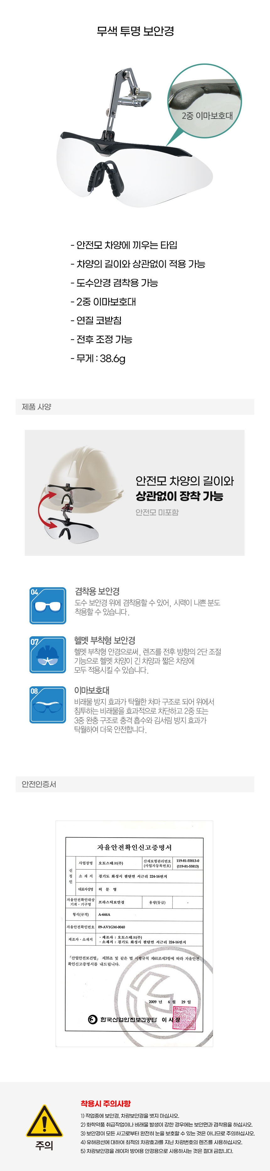 보호보안경,스포츠고글,보안경안전용품,현장보안경,투명고글,고글안경,안전고글,안면보호구,시력보호안경,산업용보호안경,안전보안경,작업보안경,산업용보안경,보호안경,눈보호안경,보안면,용접보안경,안전보호구,산업용품,작업안경,산업용고글,안전안경,보호고글,보안안경,용접보안면,보안경파는곳,투명보안경,고글보안경,안경보호,보안고글,산업보안경,실험용보안경,산업보호안경,보안경안경,공업용고글,공업용안경,고글형보안경,고급보안경,고글,안경보안경