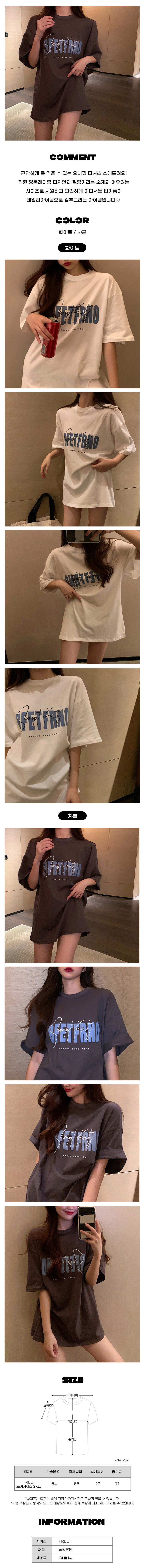 여자반팔,기본티,여자반팔티셔츠,여자반팔티,오버핏반팔티,반팔셔츠,여름티,여름티셔츠,반팔티신상,여름반팔,반팔라운드
