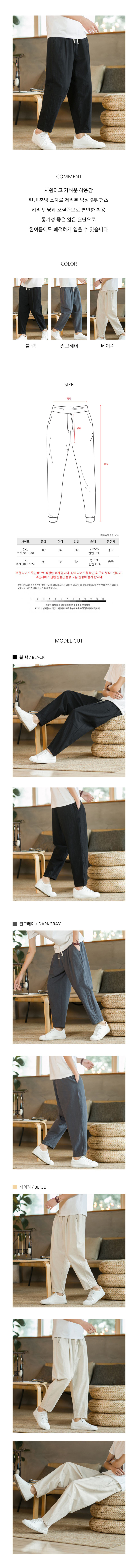 남자배기바지,하체비만바지,남녀공용바지,항아리바지,밴딩통바지,통넓은바지,남성캐쥬얼바지,소세지바지,고무줄바지