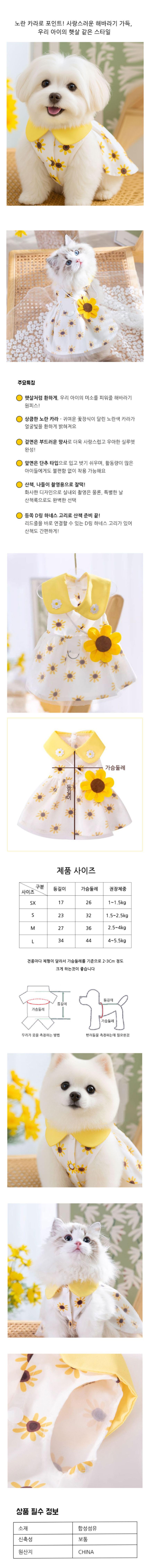 카라원피스,소형견의류,반려동물원피스,펫드레스,여름강아지옷,데이트강아지패션,귀여운강아지옷,포인트펫옷,소형견드레스,강아지선물옷,하프카라강아지옷,애견의상,감성펫드레스,여름펫원피스