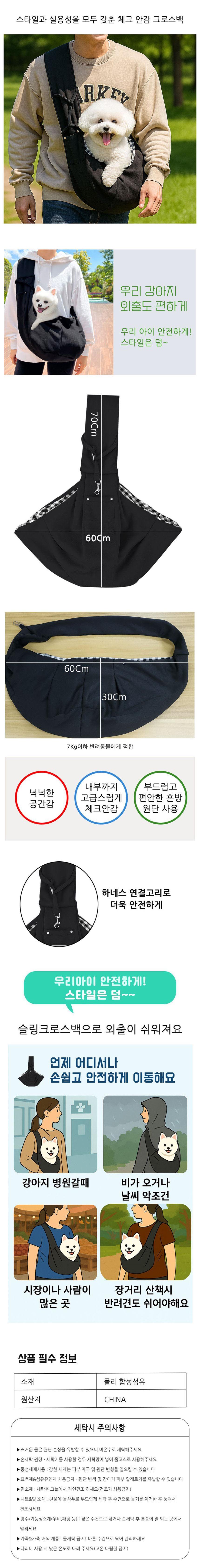 펫슬링크로스백,소형견외출가방,고양이슬링백,캐주얼펫백,애완동물크로스백,애견슬링케어백,휴대용펫가방,애견외출용백,펫크로스슬링,고양이외출가방,산책펫가방,소프트펫백,반려동물크로스백,펫산책가방,여행펫슬링,애완동물크로스백,펫이동가방,콤팩트펫백,코튼슬링펫,핸즈프리펫백