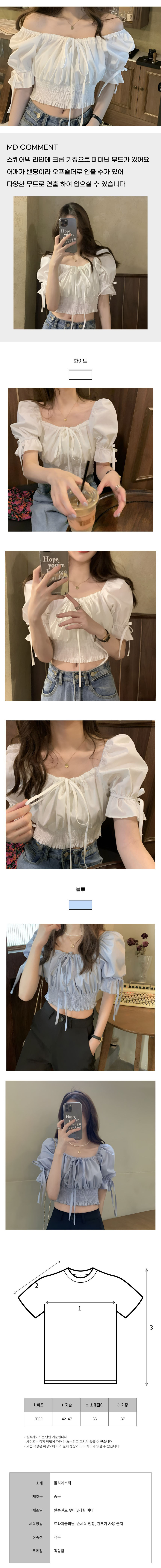 캐주얼블라우스,여름블라우스,크롭블라우스,오프숄더블라우스,여성크롭블라우스,데일리블라우스,신상블라우스,여자블라우스,여성블라우스