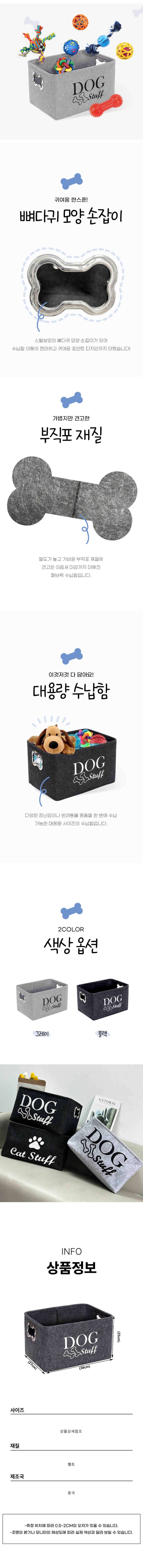 장난감박스,장난감보관함,장난감수납박스,장난감수납함,토이박스,정리수납함,강아지장난감박스,반려동물장난감박스,반려동물토이장난감