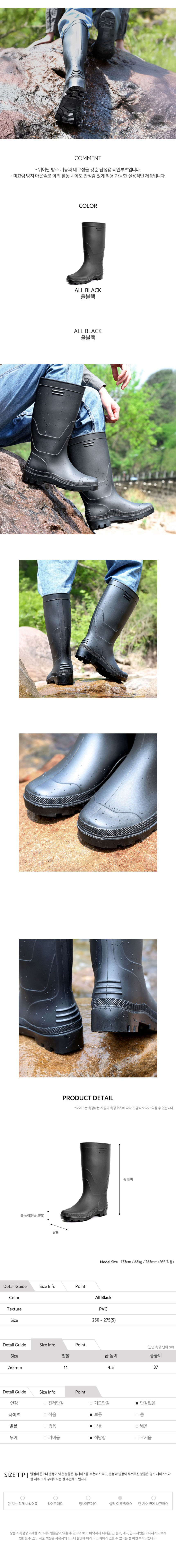 남자레인부츠,남성레인부츠,레인부츠,레인부츠장화,성인장화,패션장화,레인슈즈,남성장화,부츠신발,멋진장화,숏장화,장화,발목장화,여름장화,고무장화,남자장화,인기장화,롱장화,슈즈,신발