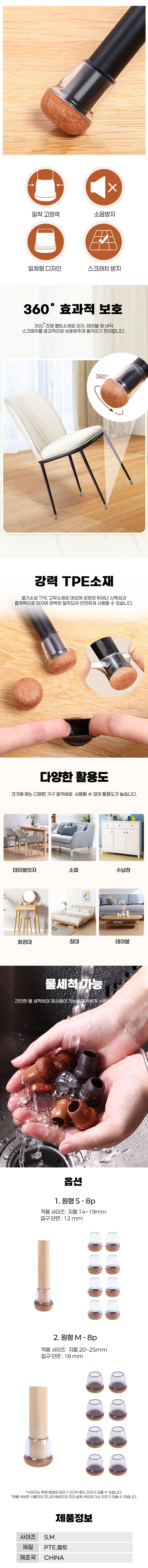 의자발캡,의자발보호,의자발받침,의자발카바,체어슈즈,식탁의자발커버,의자소음,층간소음방지