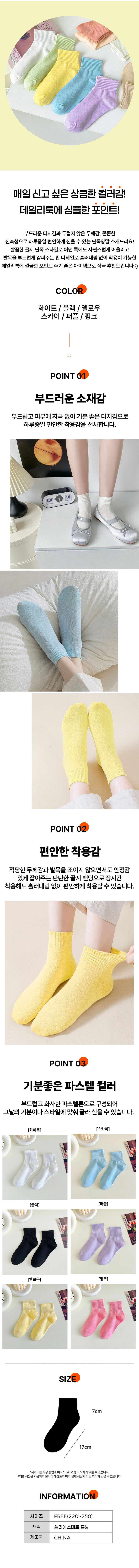 학생양말,무지양말,발목양말,여자양말,여자발목양말,긴양말,캐주얼양말,데일리양말,여자긴양말,10대양말,20대양말