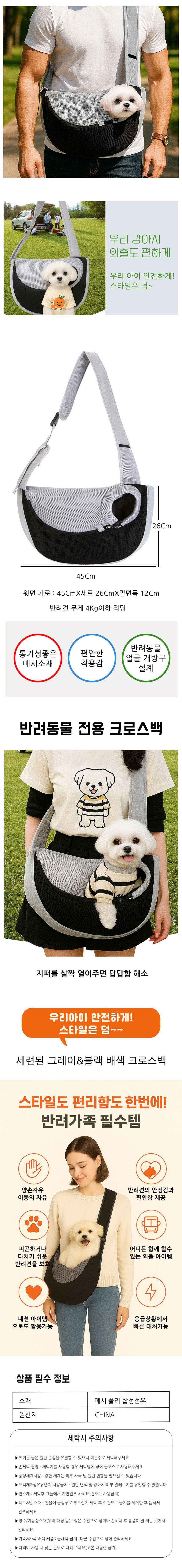 반려동물슬링백,소형견외출가방,고양이슬링백,애완동물크로스백,펫페이스백,휴대용애견가방,여행슬링펫백,귀여운반려가방,캐주얼애견백,코튼슬링백,펫크로스백소형견,캐리어펫백,수납애견가방,통기성펫슬링,펫이동가방,바깥용애견백,산책용펫백,얼굴패턴펫백,동물얼굴디자인백