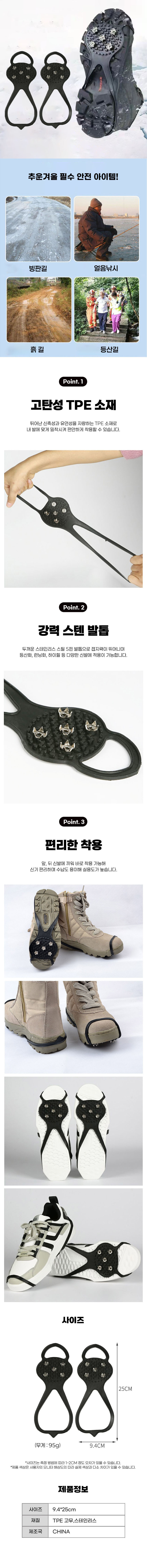 경량아이젠,스포츠아이젠,등산아이젠,겨울등산아이젠,휴대용아이젠,미끄럼방지아이젠