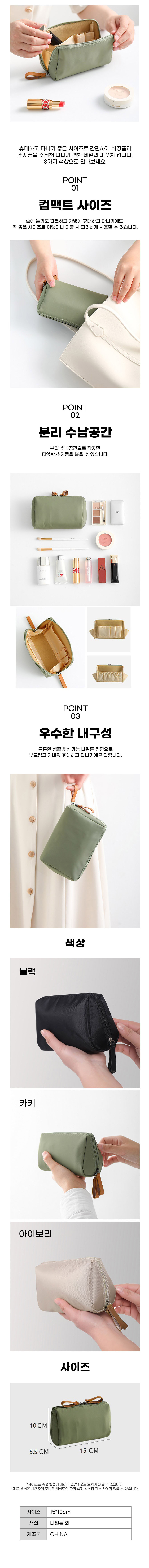 정리파우치,메이크업파우치,화장품정리,멀티파우치,파우치백,여행파우치,여행용파우치,소형파우치