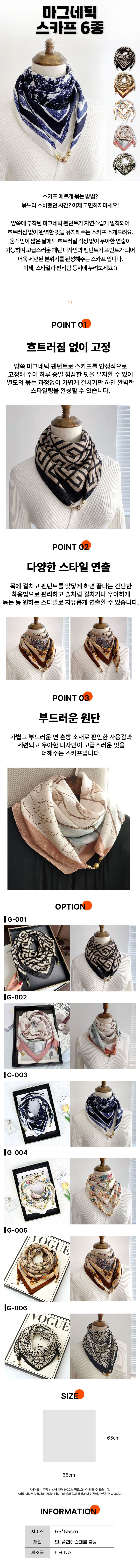 미니스카프,쁘띠스카프,여성스카프,여자스카프,간절기스카프,봄스카프,고급스카프,정장스카프,스카프코디