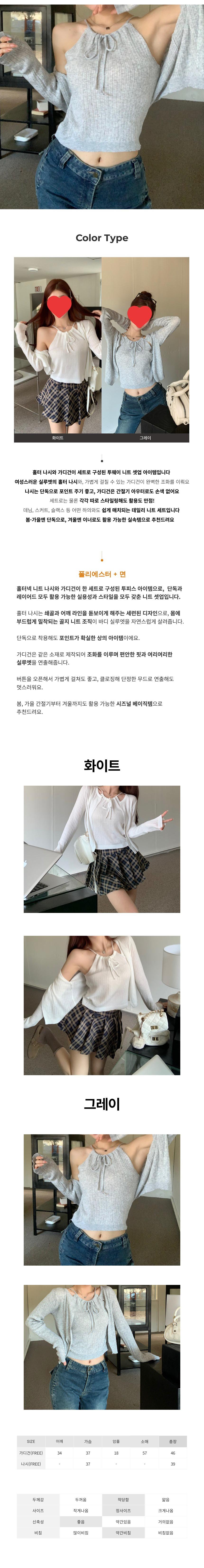 슬림가디건,데일리가디건,루즈핏가디건,여성가디건,여자가디건,캐주얼가디건