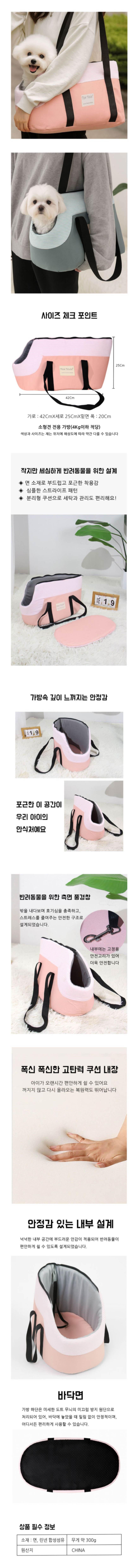 쿠션펫숄더백,강아지숄더백,고양이숄더가방,반려동물쿠션백,펫외출숄더,펫쿠션가방,산책펫백,콤팩트펫숄더,펫이동숄더백,애완외출백,펫쿠션이동백,휴대용펫숄더,펫여행가방,펫코디숄더,펫이동가방쿠션,산책펫숄더,강아지외출백,고양이쿠션백,펫필수외출백,펫스트랩백