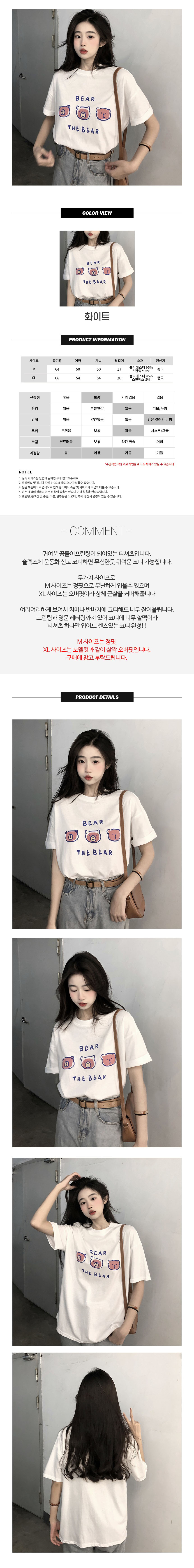 여자반팔,기본티,여자반팔티셔츠,여자반팔티,오버핏반팔티,반팔셔츠,여름티,여름티셔츠,반팔티신상,여름반팔,반팔라운드