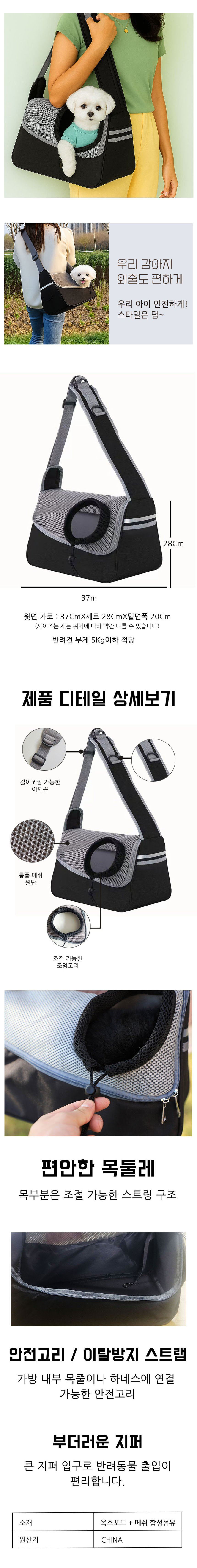 반려동물이동백,슬링크로스펫,통풍애완가방,소형강아지백,고양이휴대슬링,외출애완가방,펫크로스백,메쉬펫백,애완동물파우치,견주니코디백,여행애완백,슬림펫숄더,펫슬링추천,통풍슬링백팩,가벼운반려가방,펫나들이백,안전슬링가방,카페산책백,콤팩트애완슬링