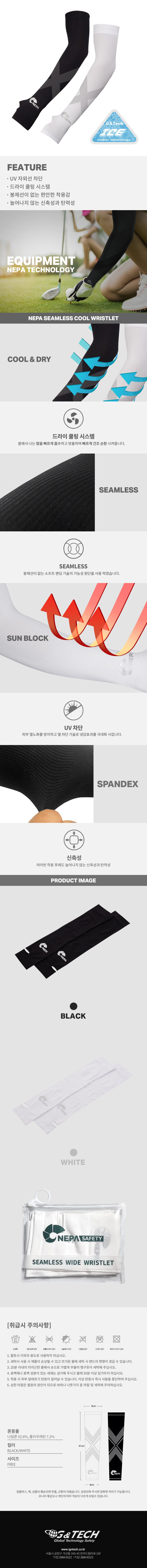 팔토시,쿨토시,자외선차단,여름토시,작업용팔토시,등산용품,운동팔토시,아이스토시,얼음토시,냉동토시,여름스카프,쿨팩,여름용품