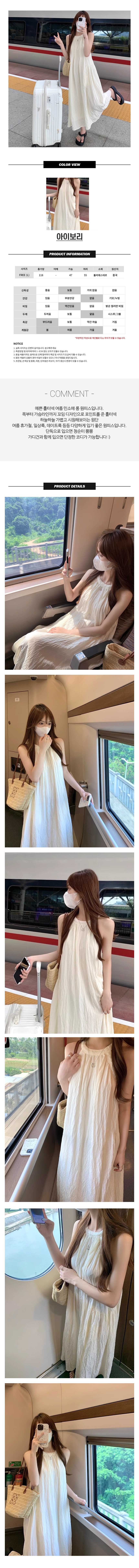 바캉스원피스,데이트원피스,여리여리원피스,화사한원피스,사랑스러운원피스,홀터넥원피스,여성원피스,여성여름원피스,휴양지원피스