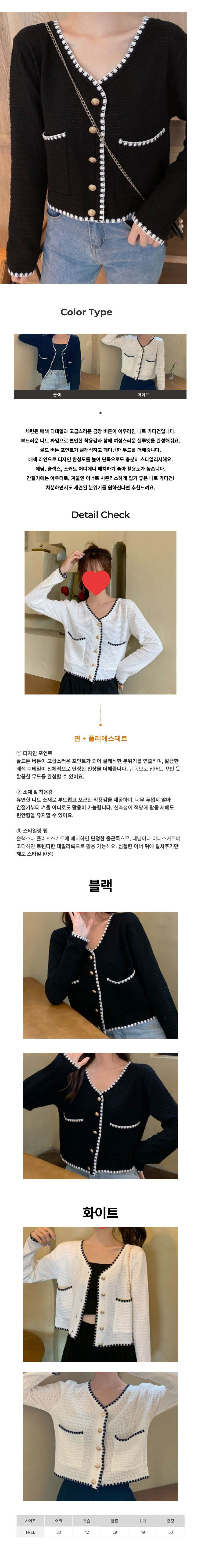 골드버튼니트가디건,배색니트여성,데일리간절기룩,20대여성가디건,30대패션가디건,신상여성가디건,시원한간절기니트,트렌디골드버튼가디건,데이트룩여성가디건,홈웨어니트가디건,슬림핏대체가디건,루즈핏여성가디건,가볍고편한니트,레이어드용가디건,심플여성니트,활동성좋은간절기니트,패션여성가디건,유행배색니트,트렌드골드버튼가디건,여름간절기룩