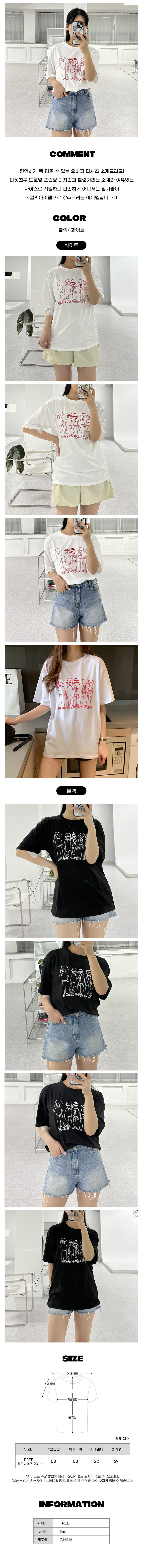 여자반팔,여자반팔티셔츠,여자오버핏반팔,여자오버핏반팔티,여자티셔츠,여자여름옷,여자여름반팔,여자여름반팔티,여성여름옷,여성여름반팔,여성여름반팔티